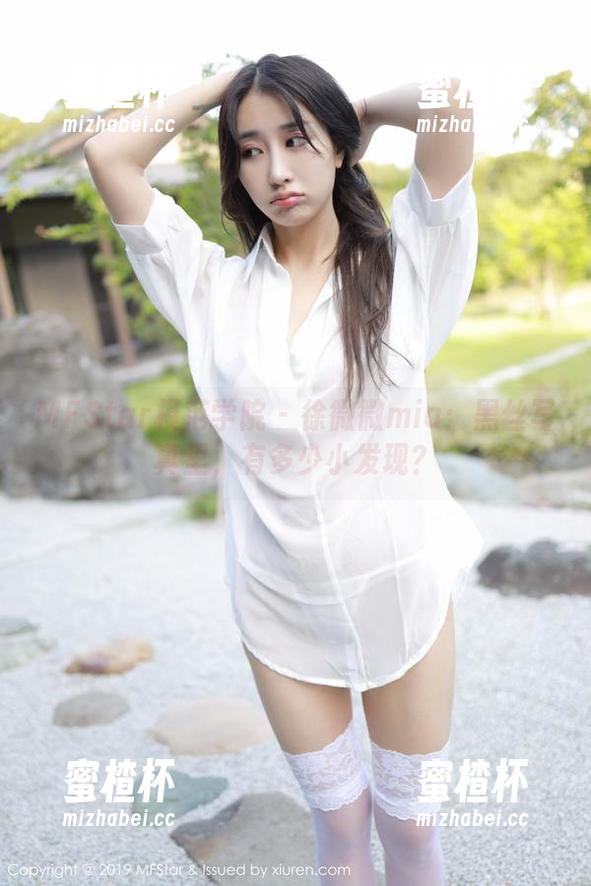 MFStar模范学院-徐微微mia MFStar模范学院 - 徐微微mia:黑丝写真里,有多少小发现?