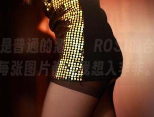 本以为是普通的翘臀，ROSI的合集里的每张图片都让我想入非非。