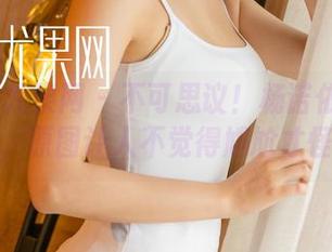 UGirls尤果网 - 不可思议！杨诺依的网袜全集，原图让人不觉得尴尬才怪呢。